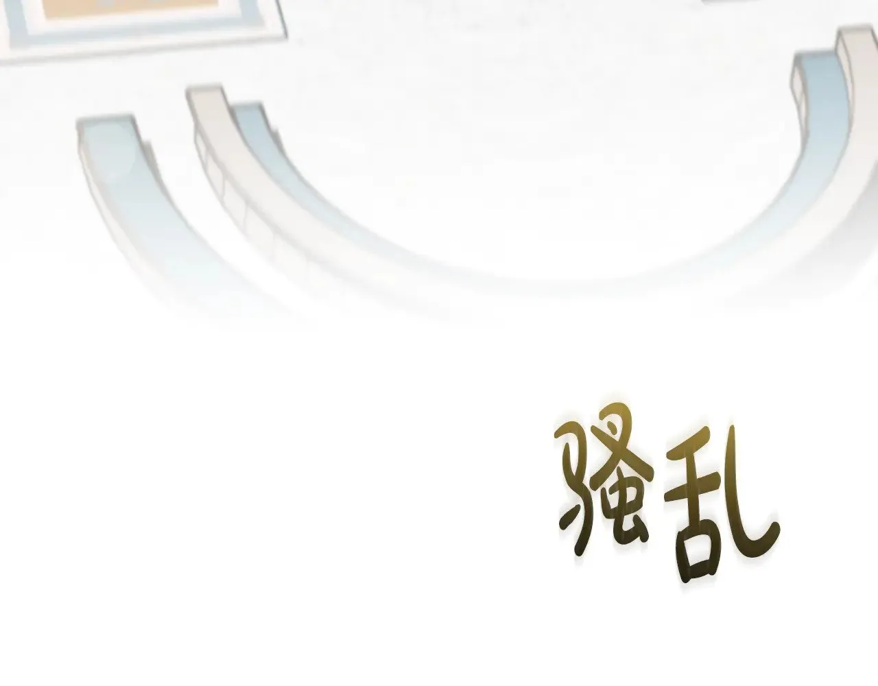 第55话 坦白身份 第176页