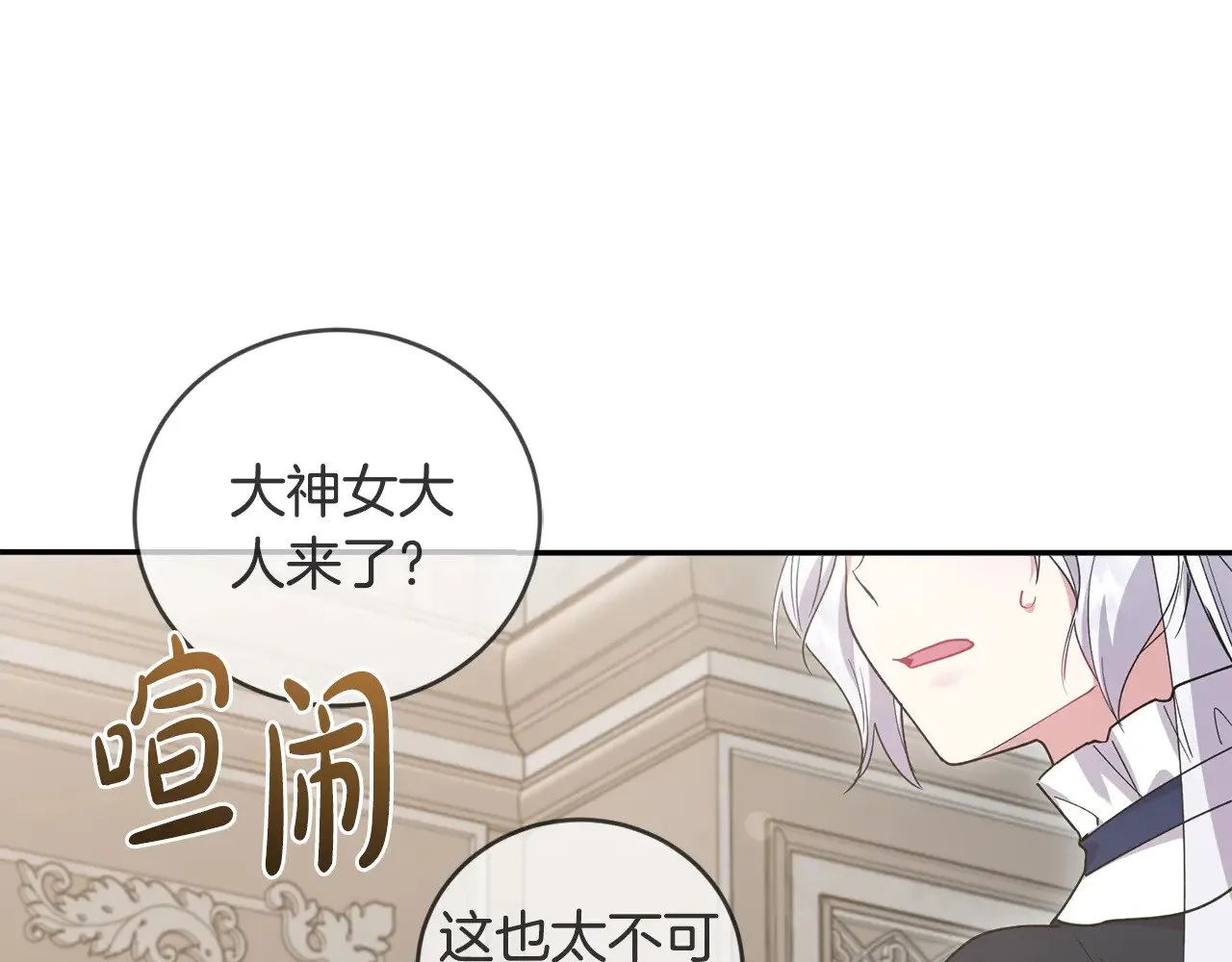 第55话 坦白身份 第178页