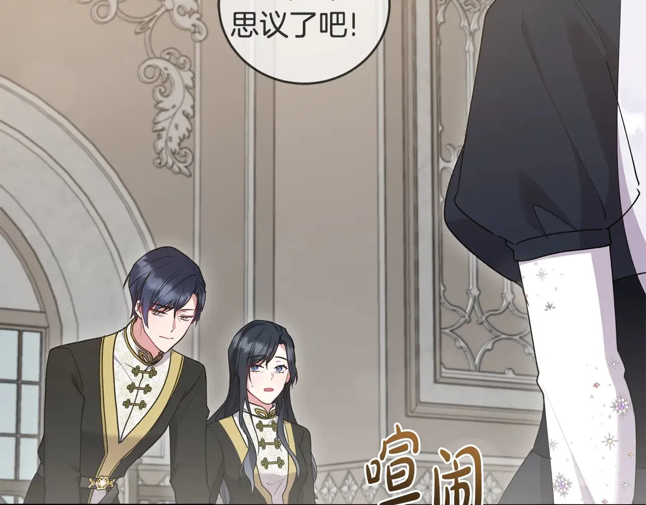 第55话 坦白身份 第179页