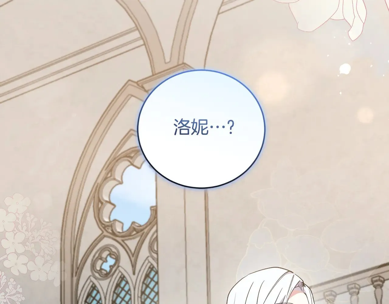 第55话 坦白身份 第182页