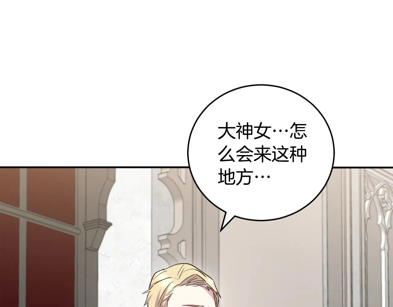 第55话 坦白身份 第186页