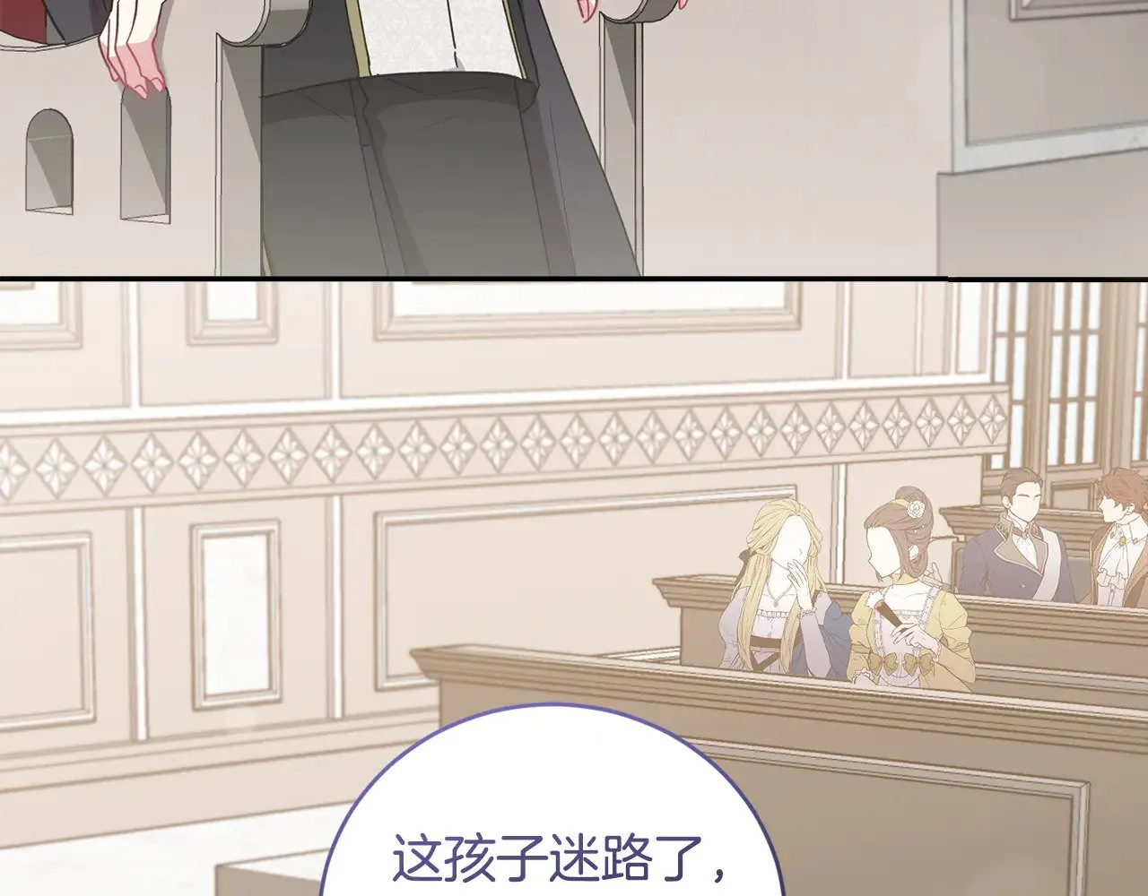 第55话 坦白身份 第188页