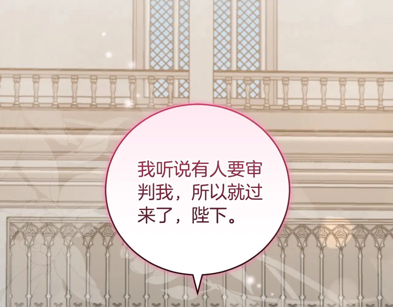 第55话 坦白身份 第191页