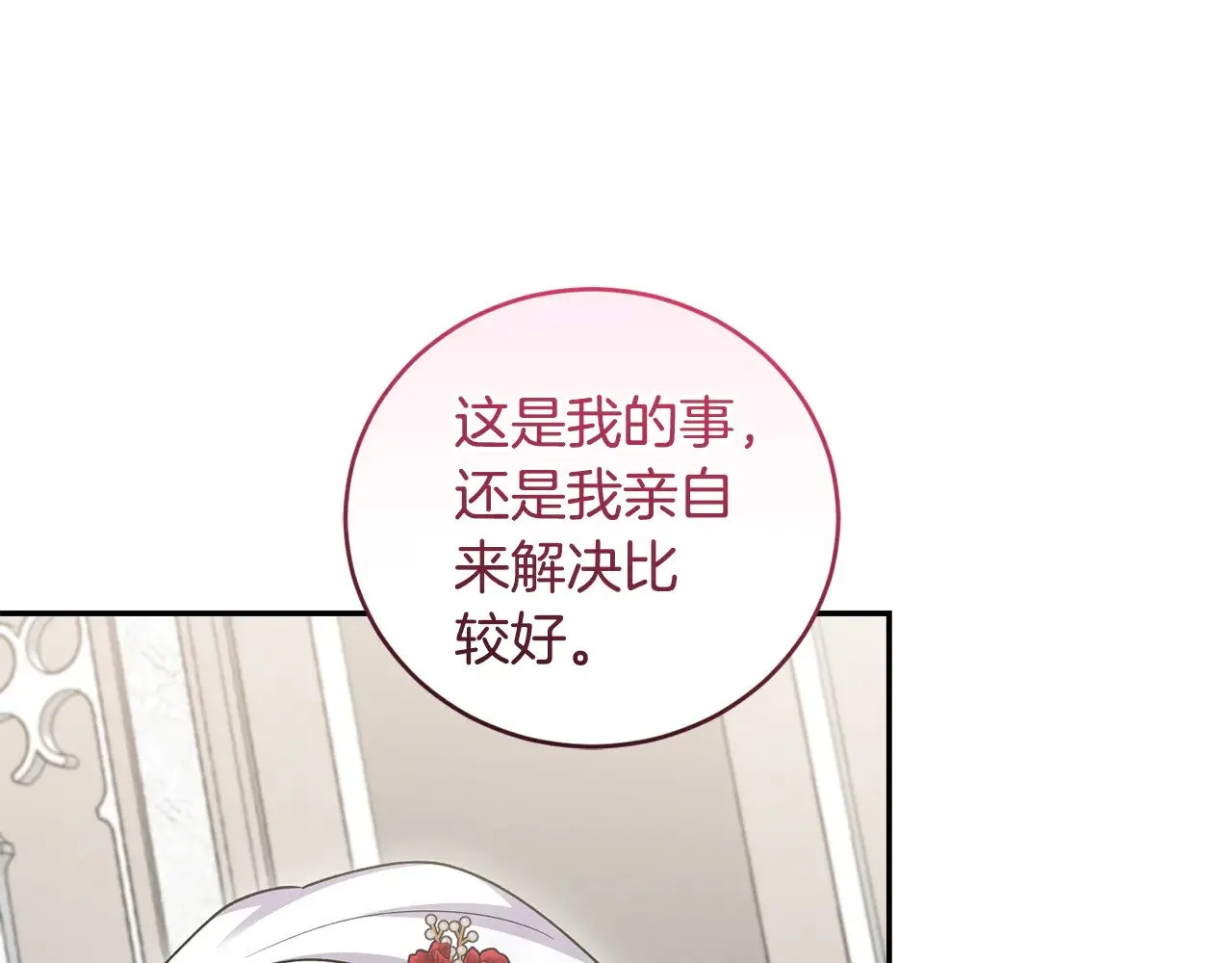 第55话 坦白身份 第194页