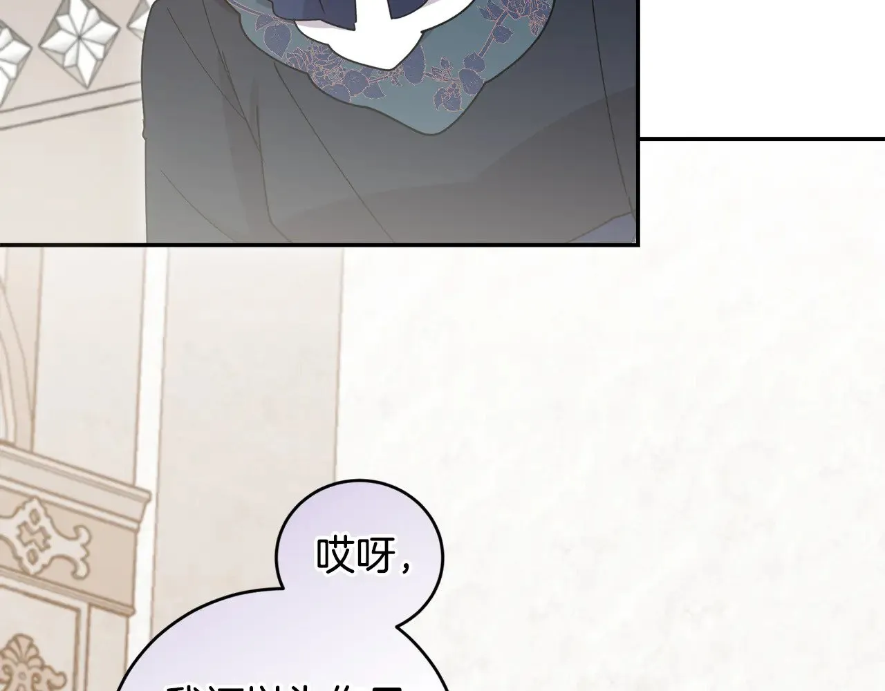 第55话 坦白身份 第196页