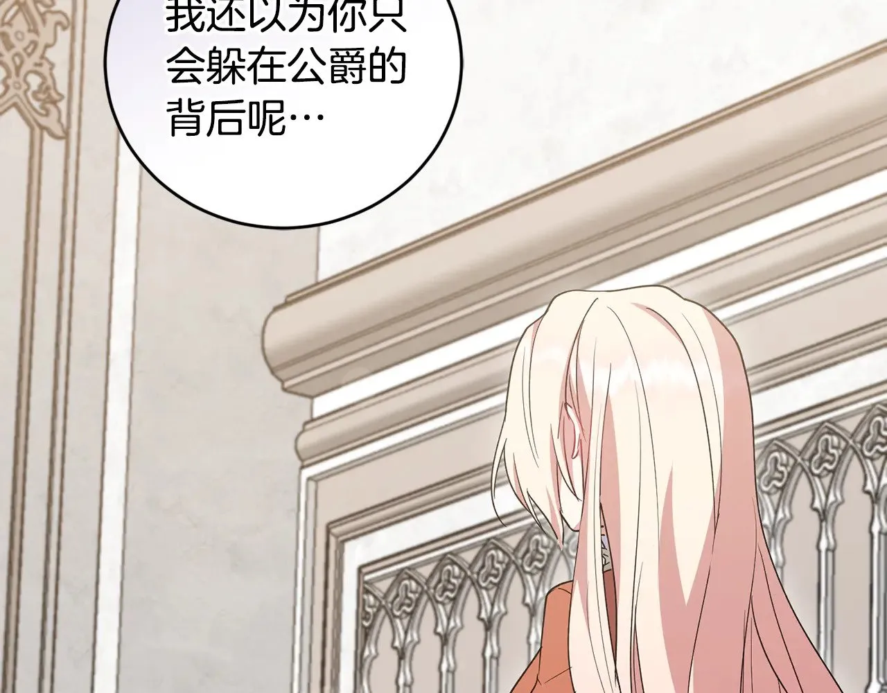 第55话 坦白身份 第197页