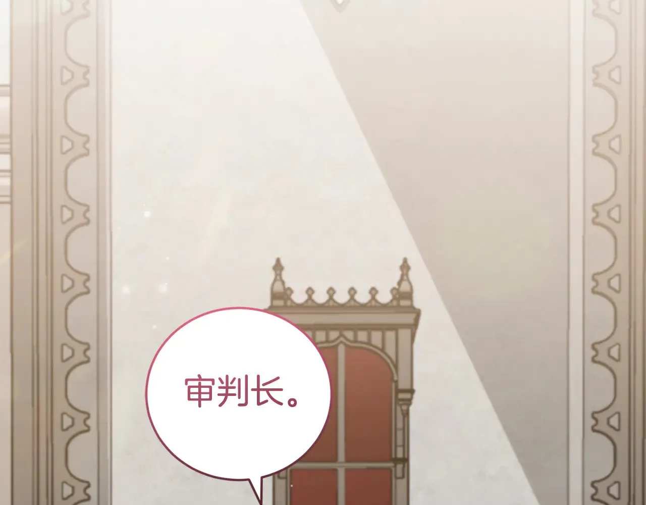 第55话 坦白身份 第203页