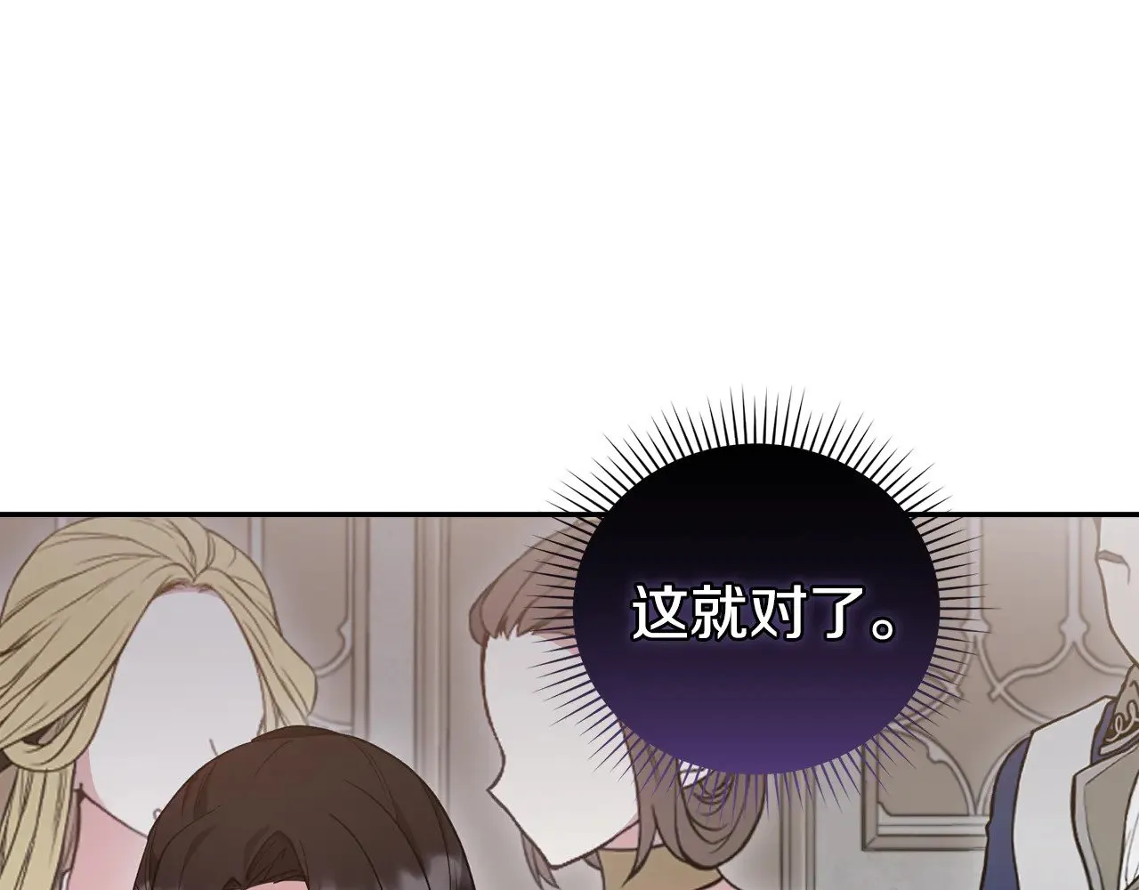 第55话 坦白身份 第212页