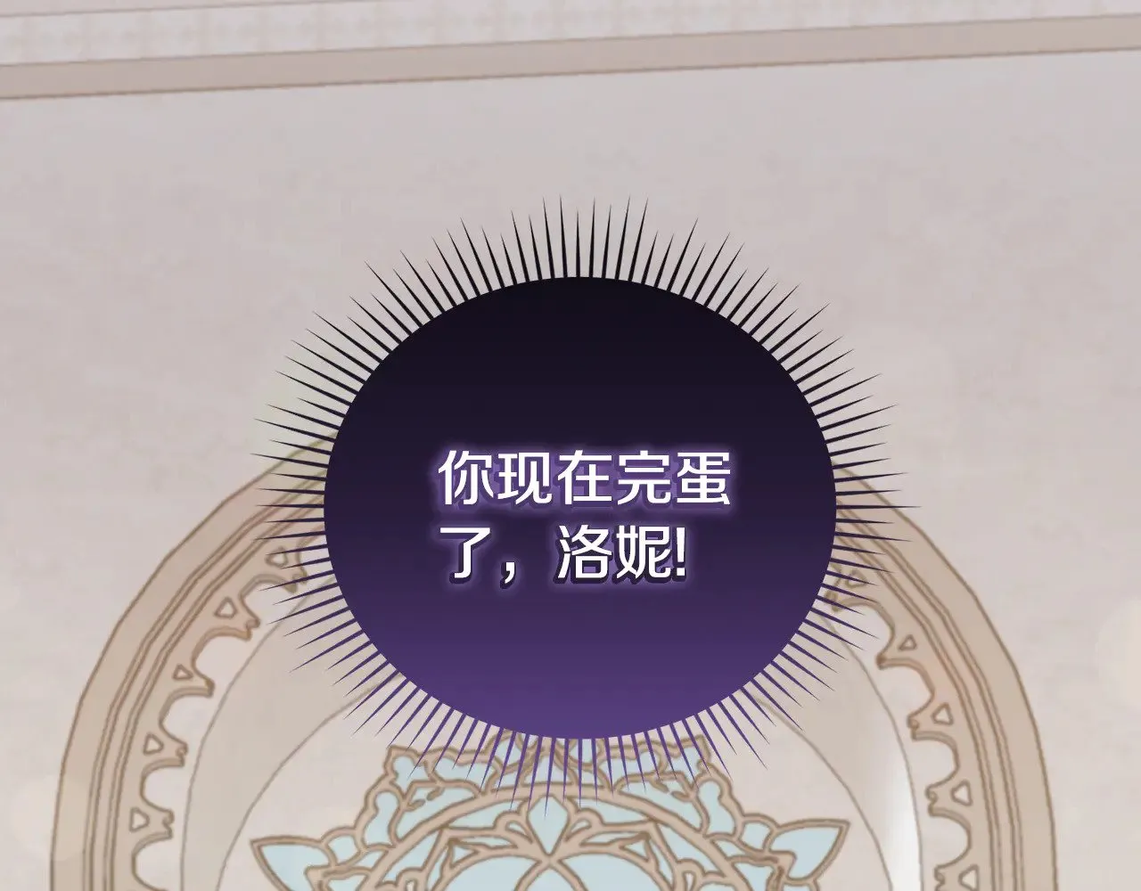 第55话 坦白身份 第214页