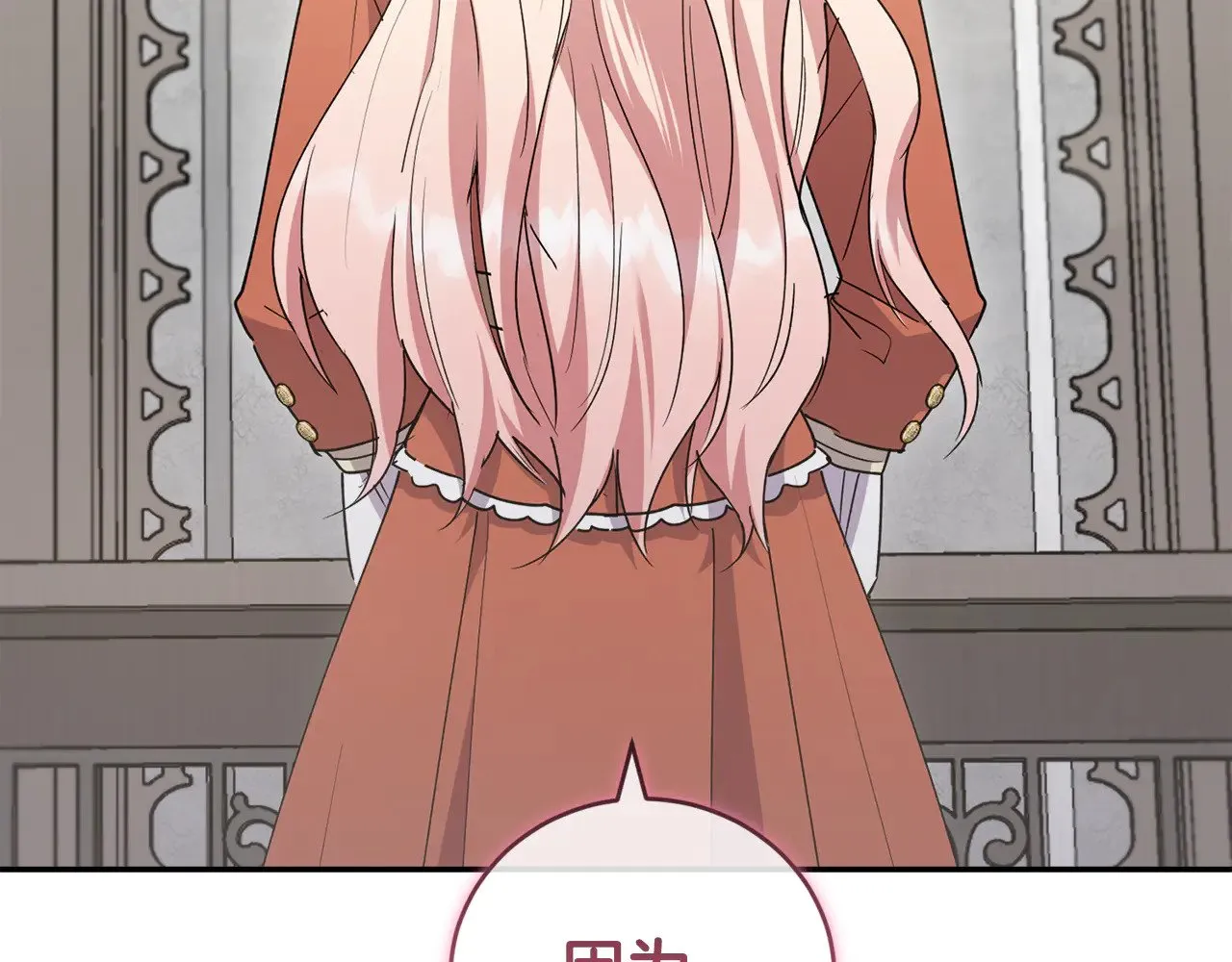 第55话 坦白身份 第216页
