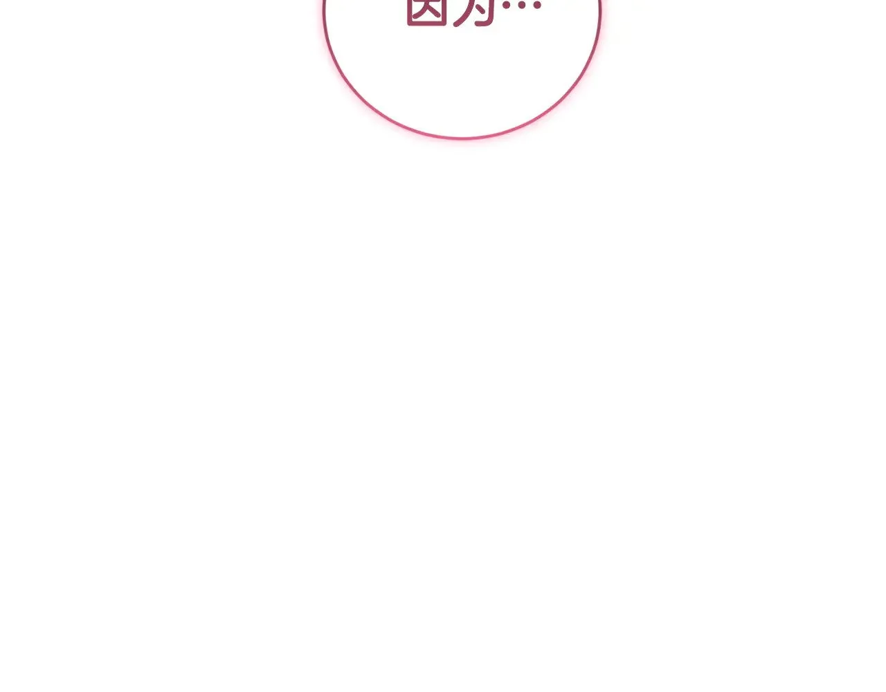 第55话 坦白身份 第217页