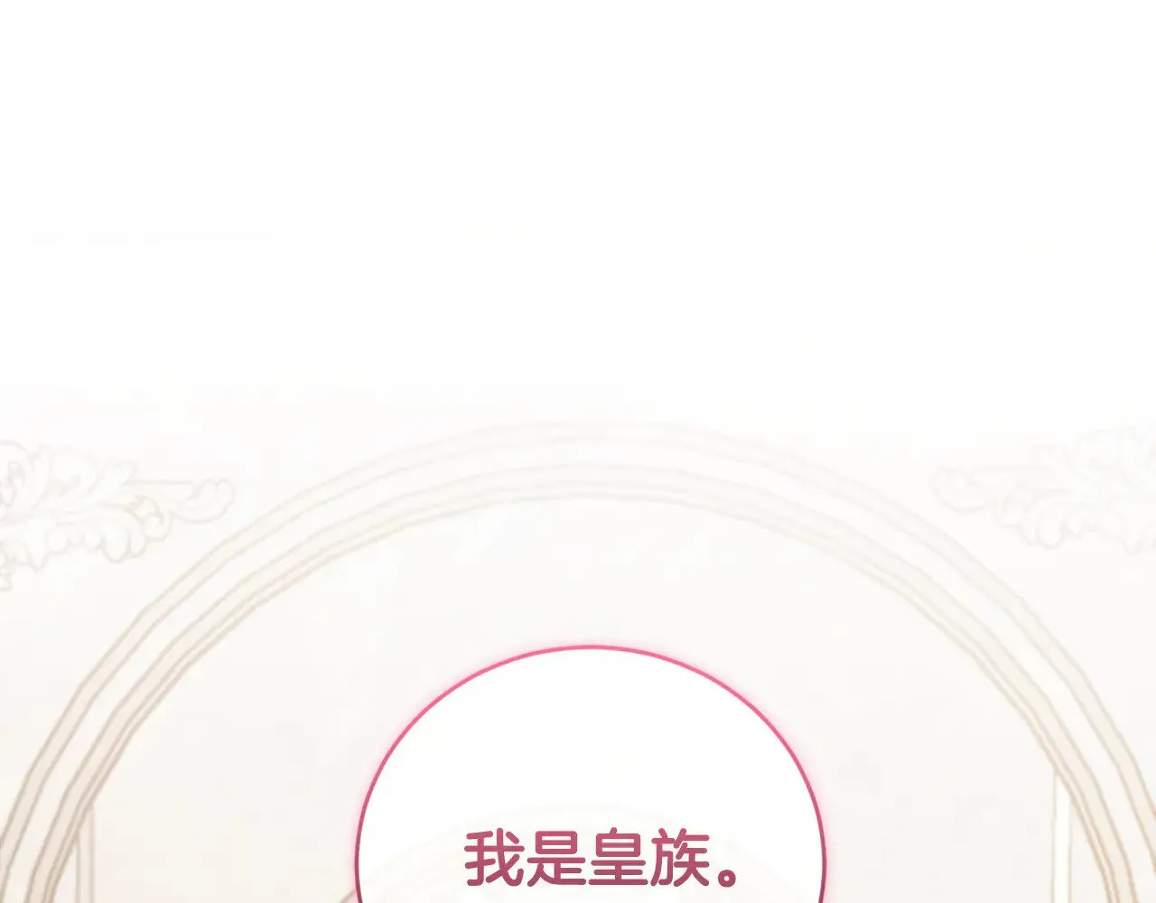 第55话 坦白身份 第218页