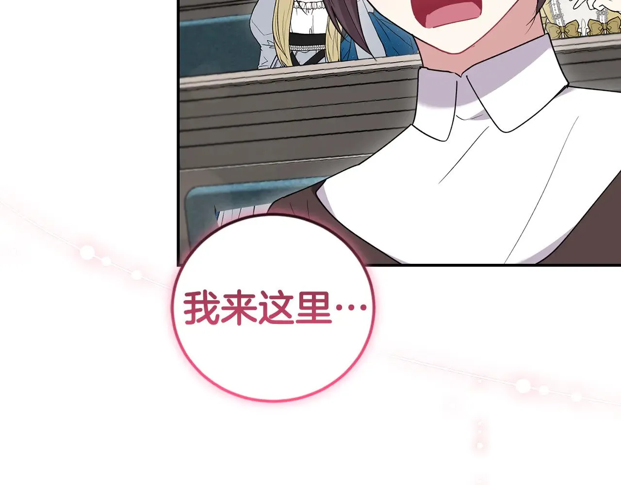 第55话 坦白身份 第228页