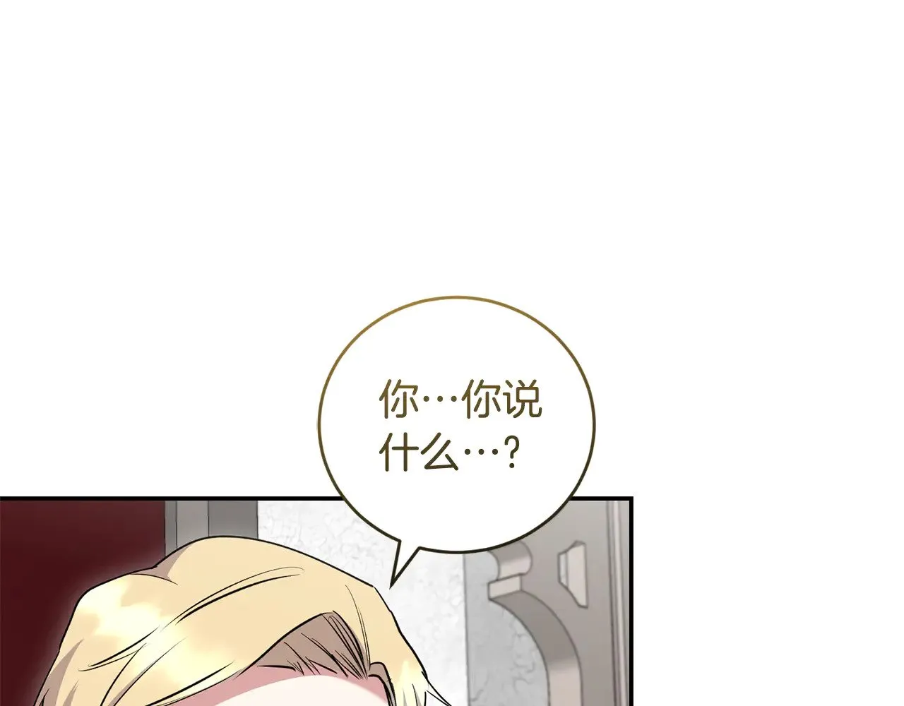 第56话 保护家人 第1页
