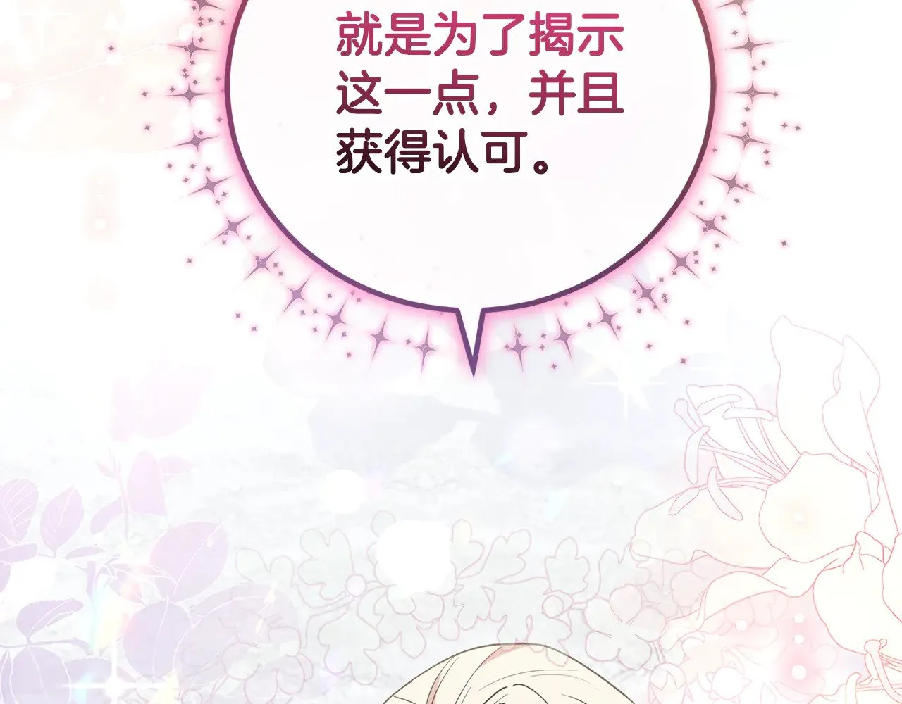 第56话 保护家人 第7页