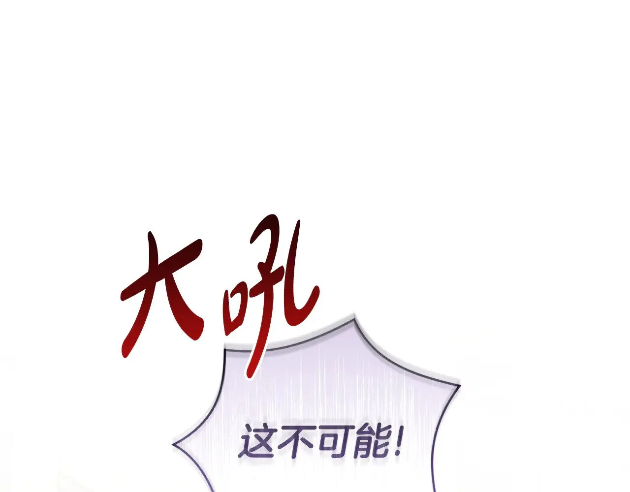 第56话 保护家人 第17页