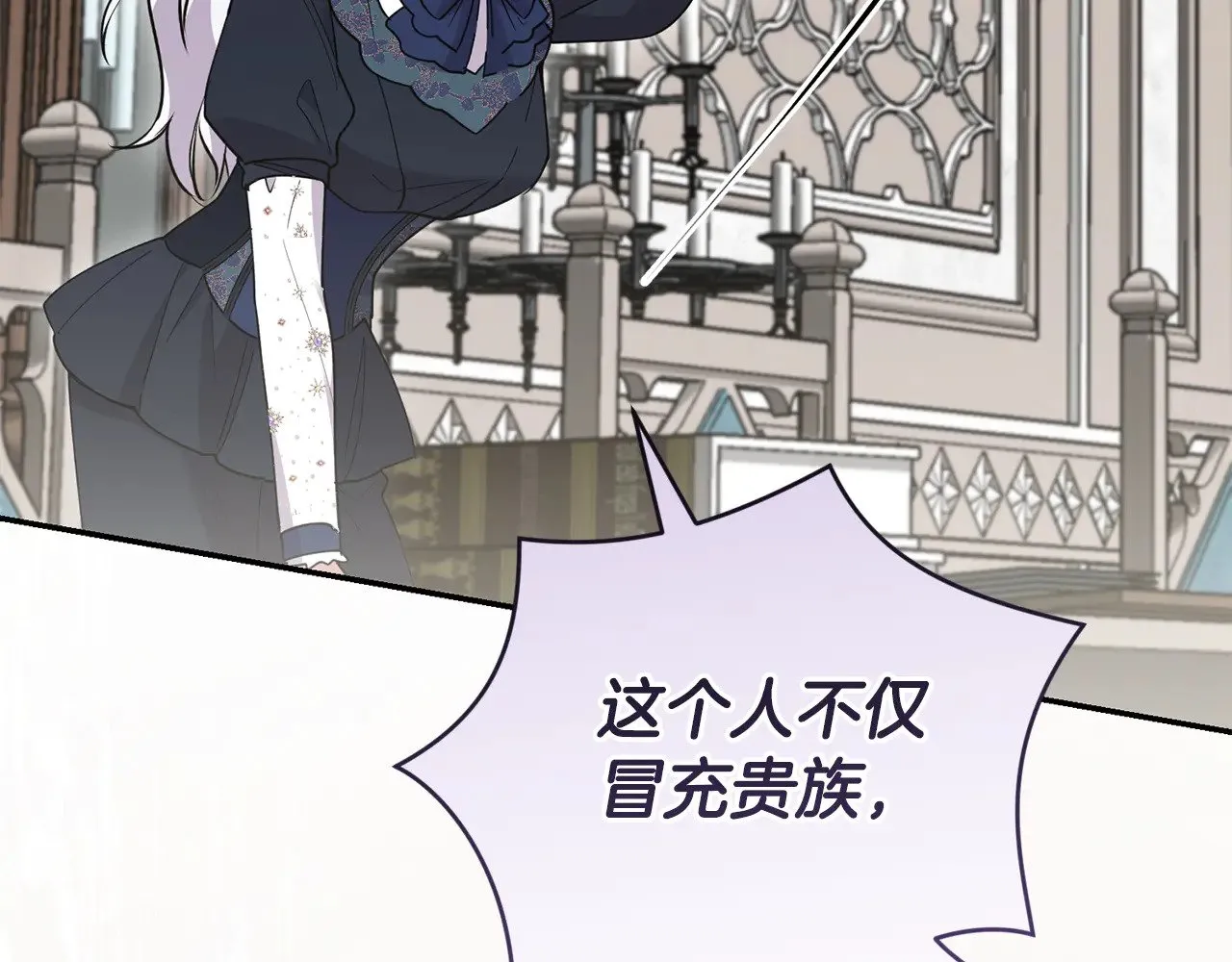第56话 保护家人 第20页