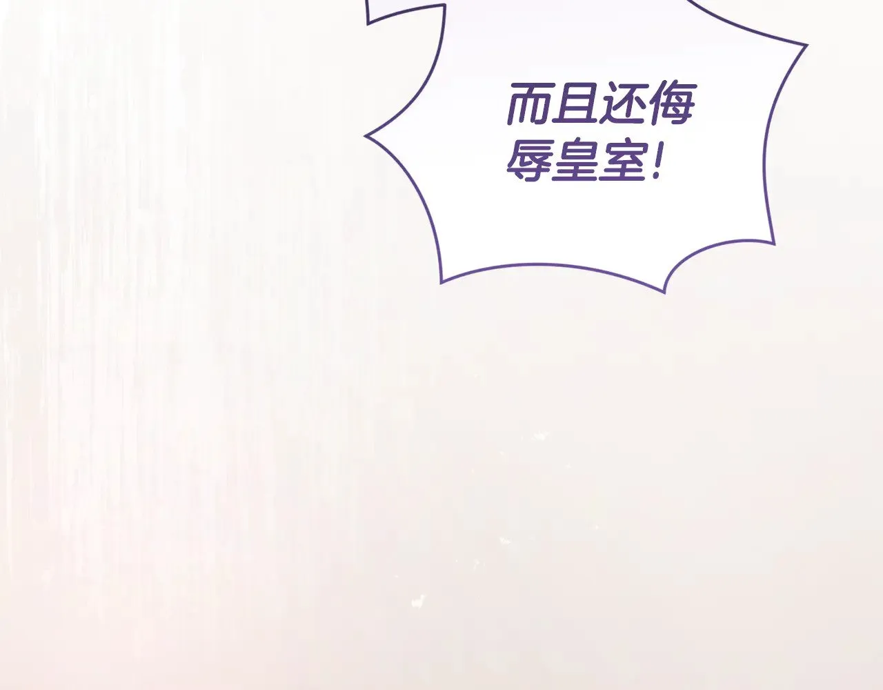 第56话 保护家人 第21页