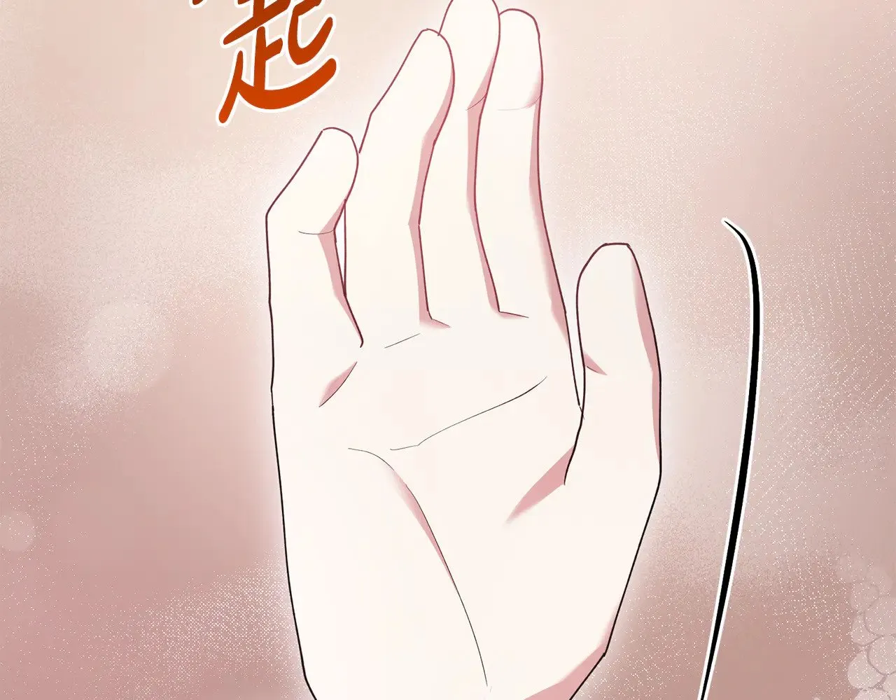 第56话 保护家人 第23页
