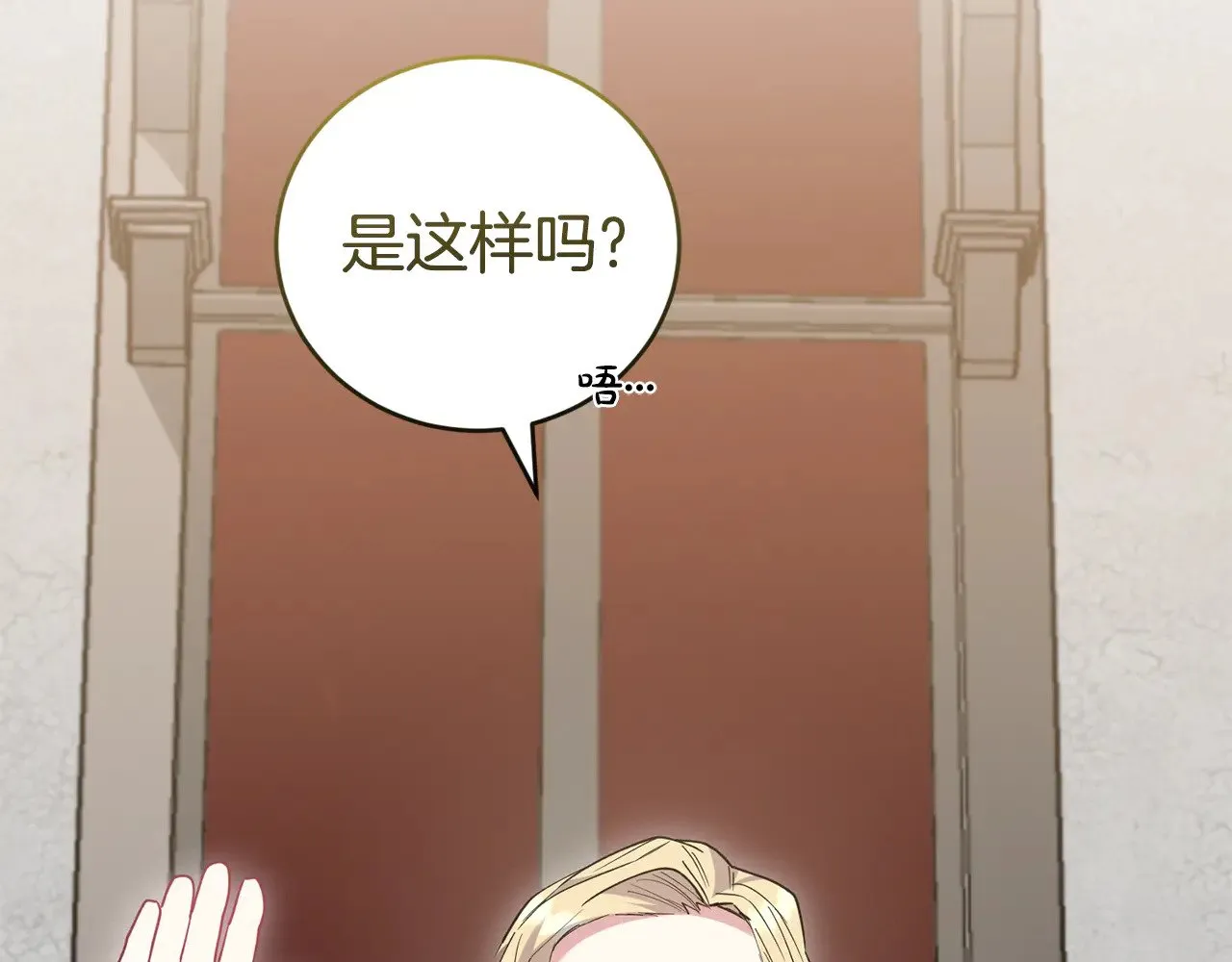 第56话 保护家人 第25页