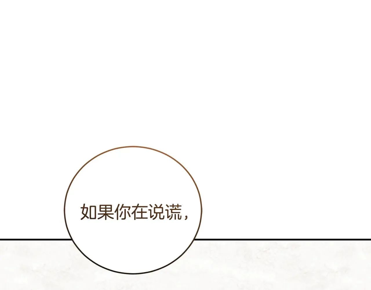 第56话 保护家人 第29页