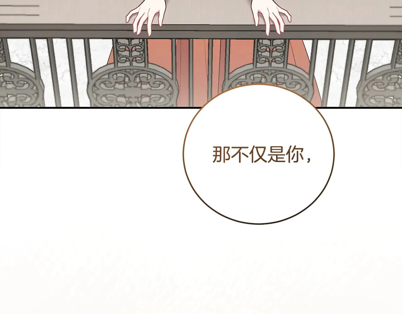 第56话 保护家人 第31页