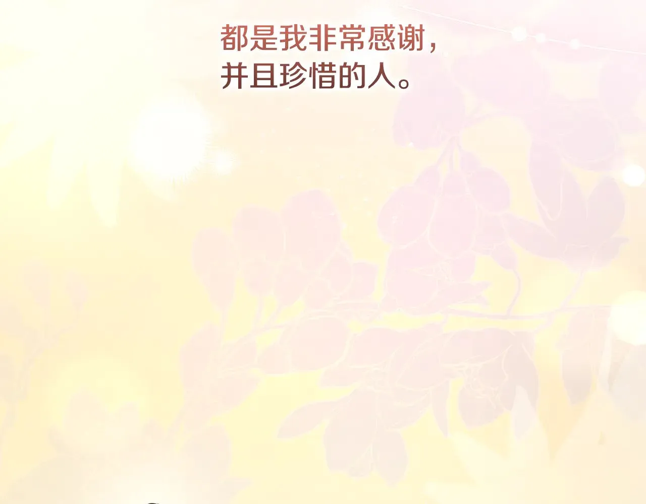 第56话 保护家人 第41页