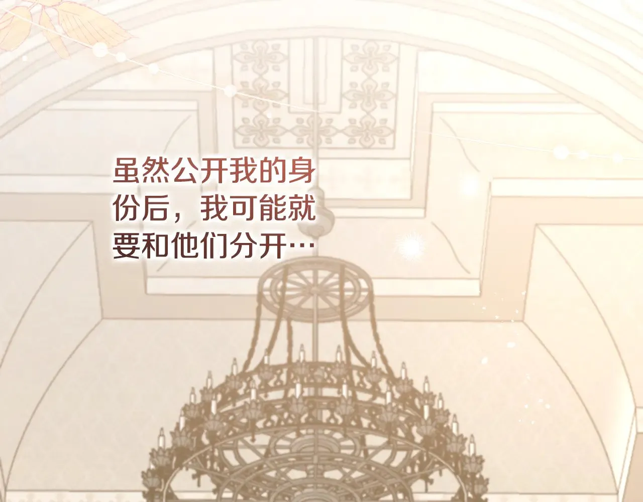 第56话 保护家人 第44页