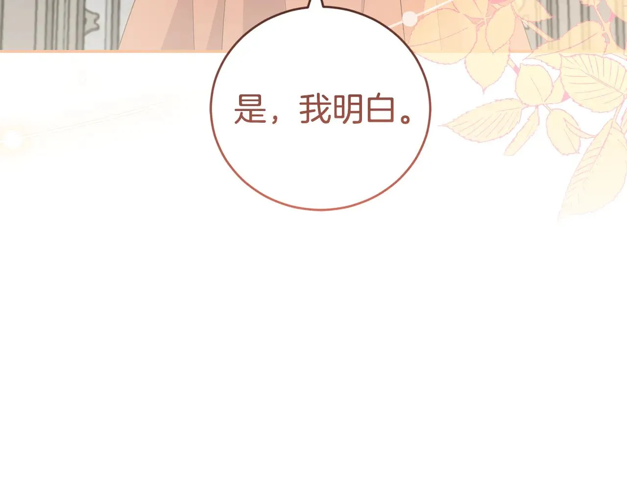 第56话 保护家人 第47页