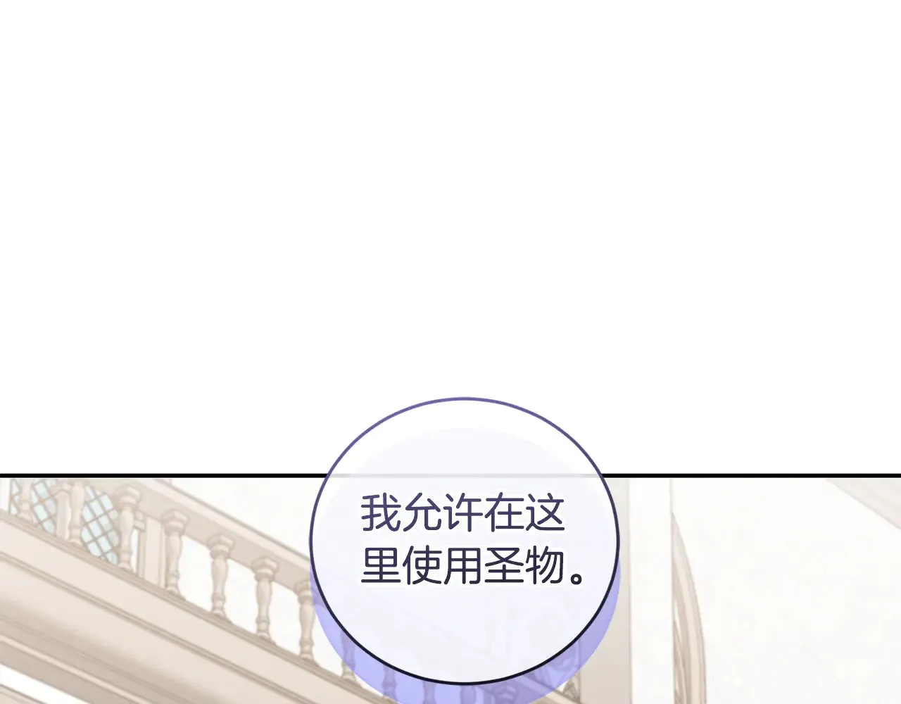 第56话 保护家人 第52页