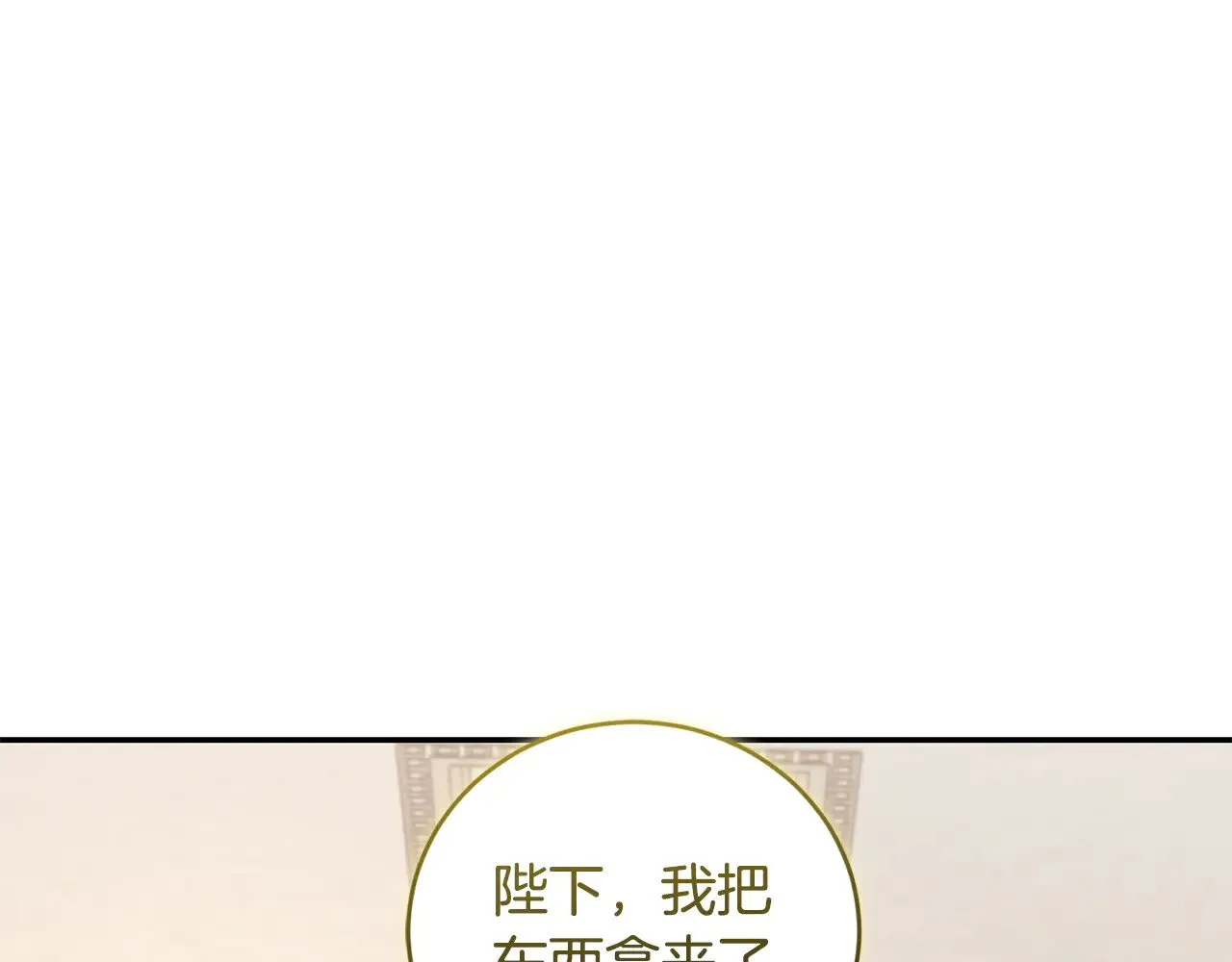 第56话 保护家人 第58页