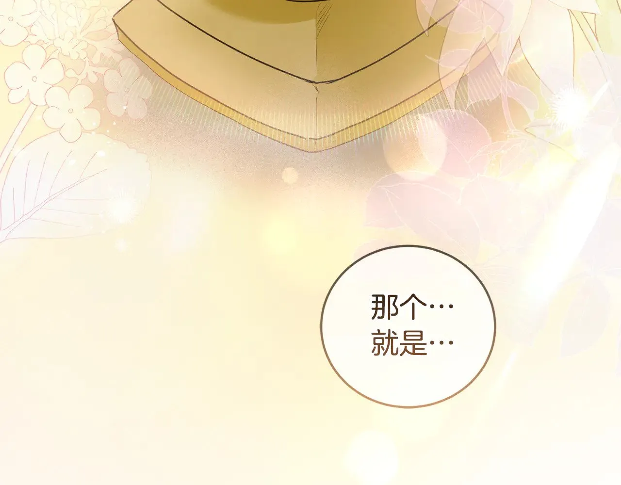 第56话 保护家人 第64页