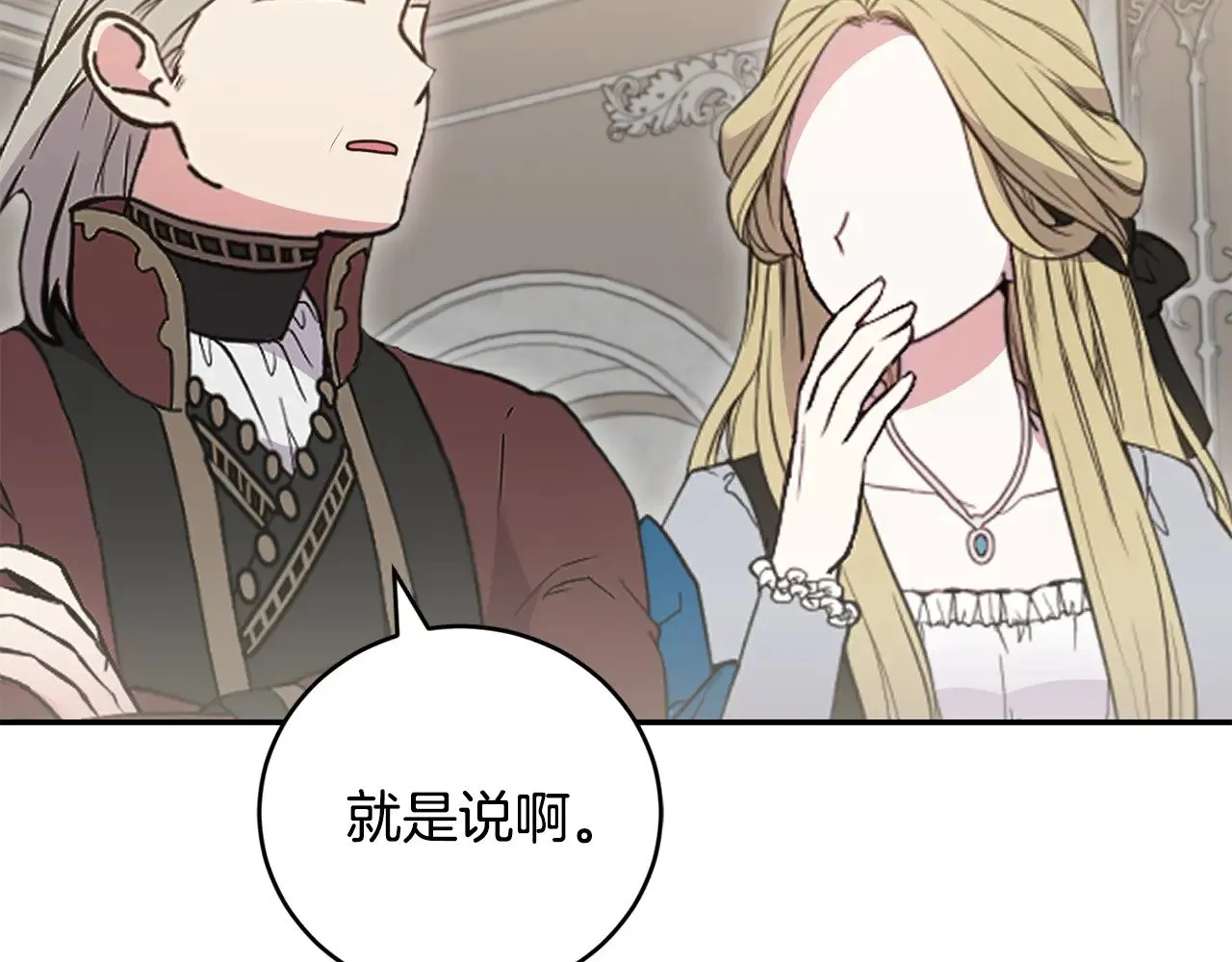 第56话 保护家人 第66页