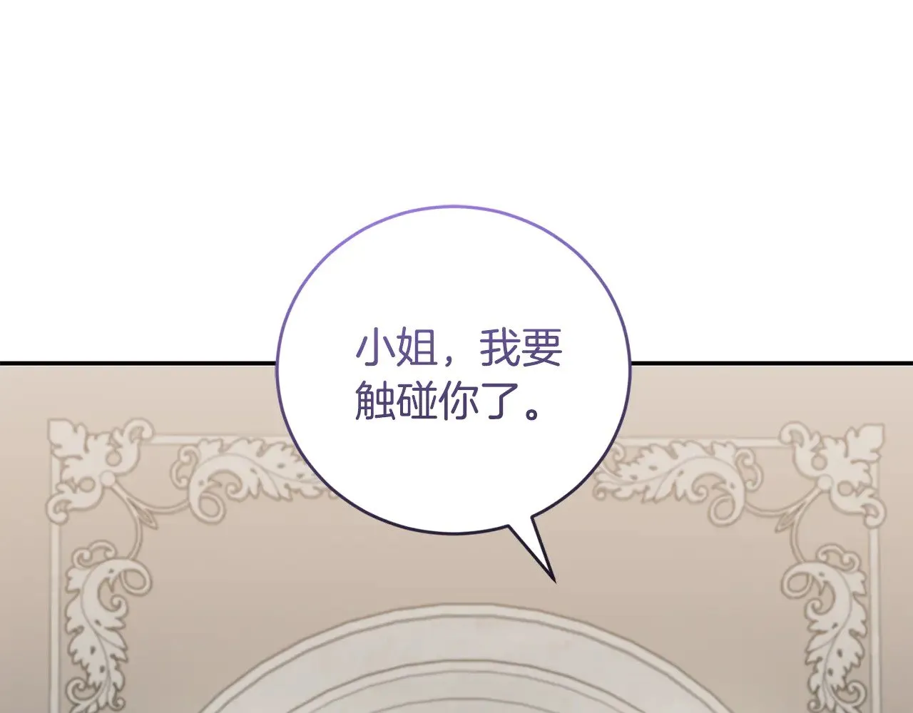 第56话 保护家人 第68页