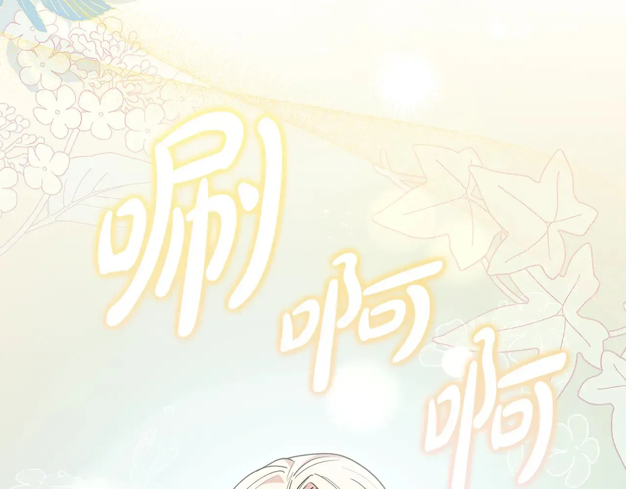 第56话 保护家人 第75页