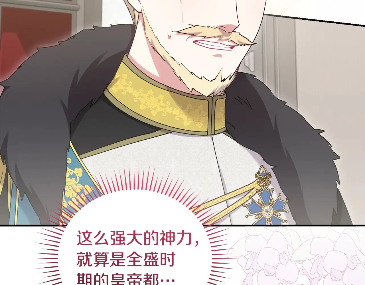 第56话 保护家人 第89页