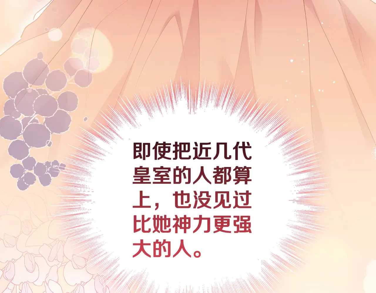 第56话 保护家人 第92页