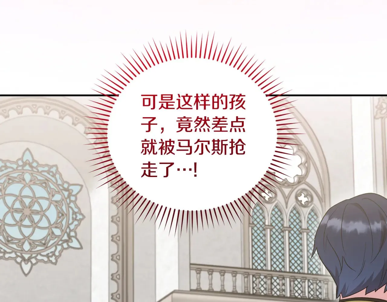 第56话 保护家人 第94页