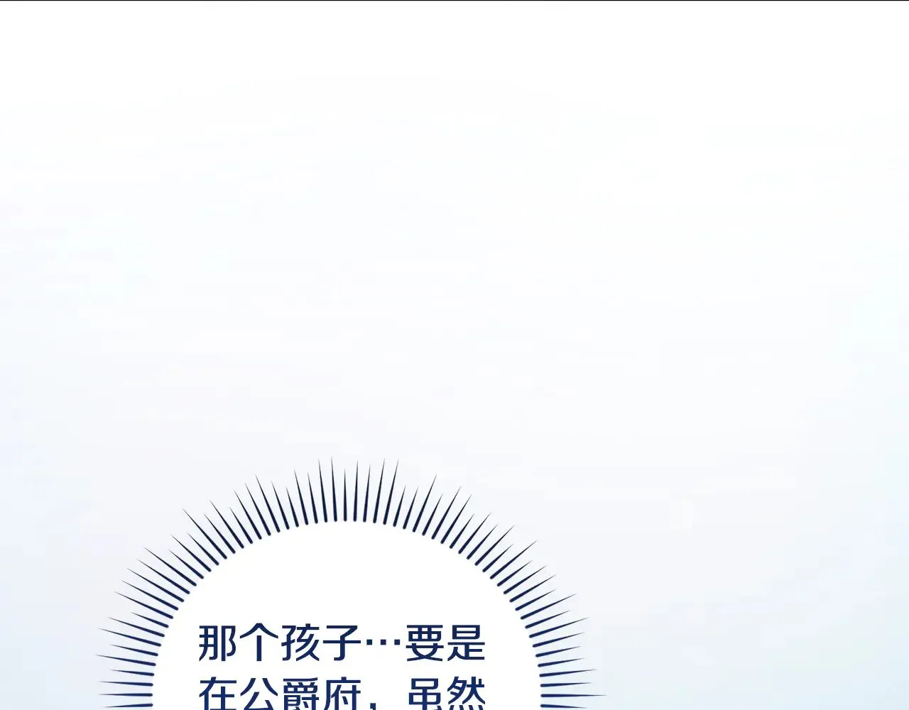 第56话 保护家人 第97页