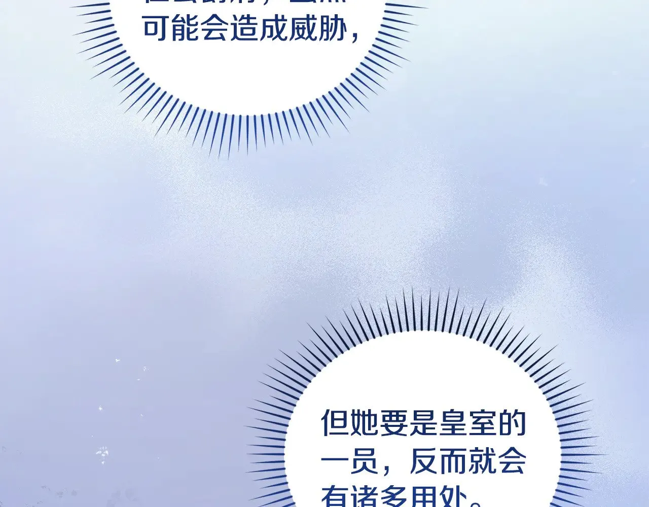 第56话 保护家人 第98页