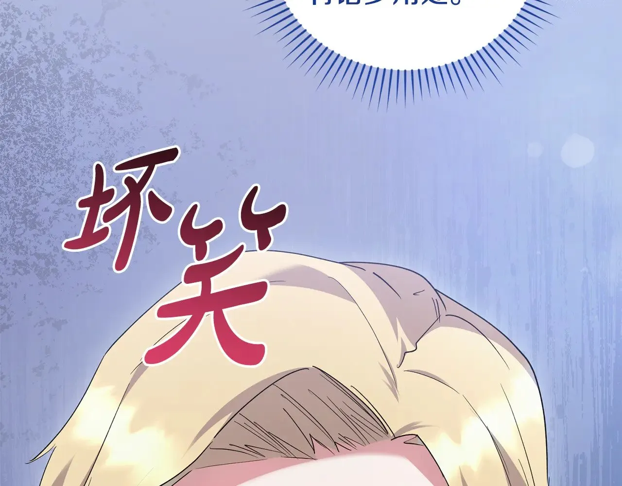 第56话 保护家人 第99页