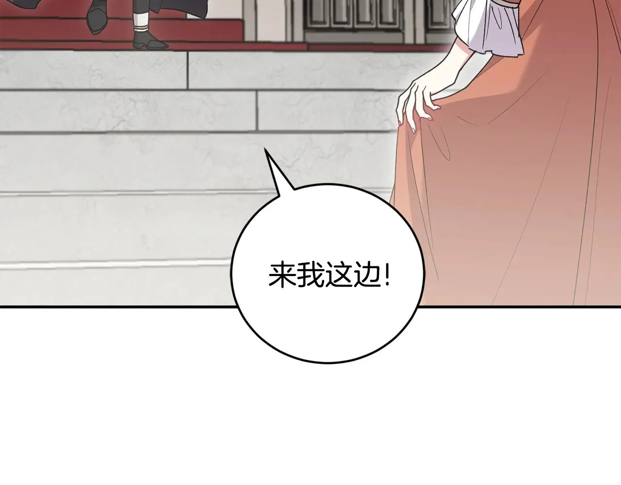 第56话 保护家人 第105页