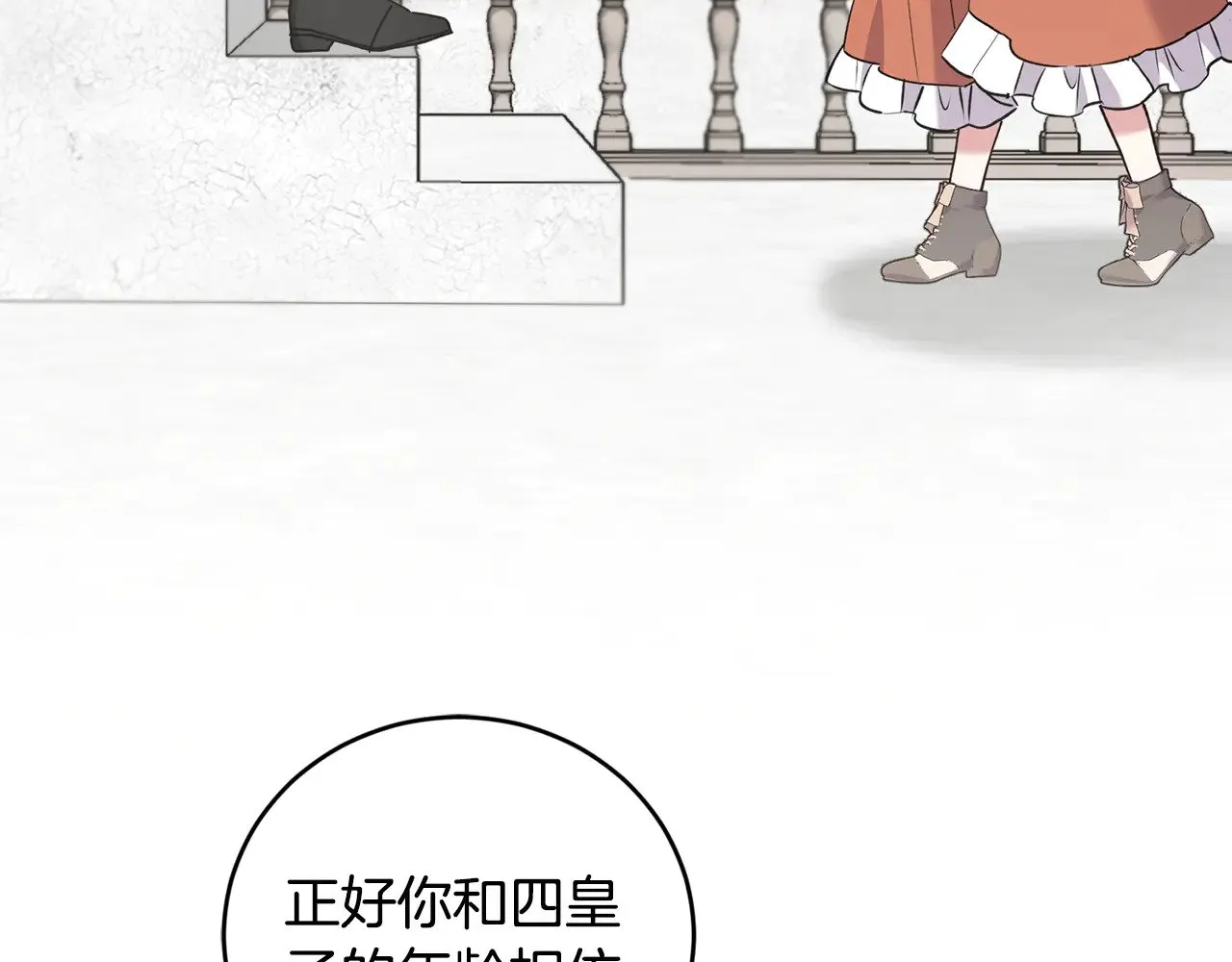 第56话 保护家人 第112页