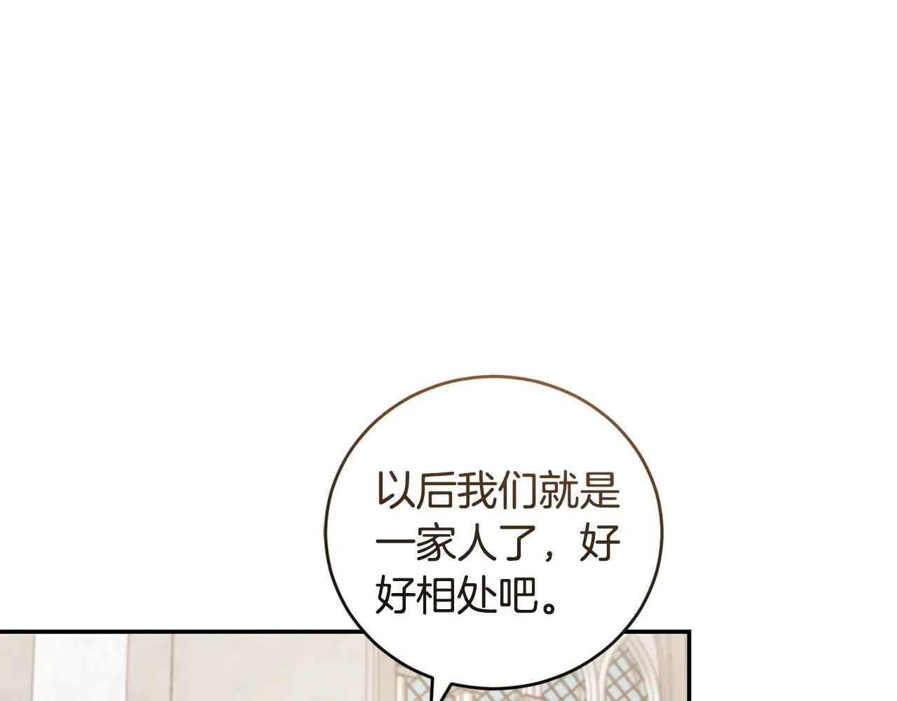第56话 保护家人 第115页