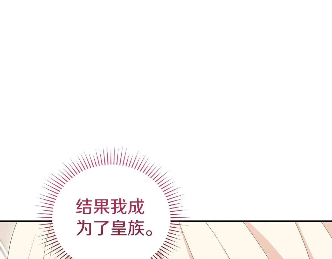 第56话 保护家人 第121页