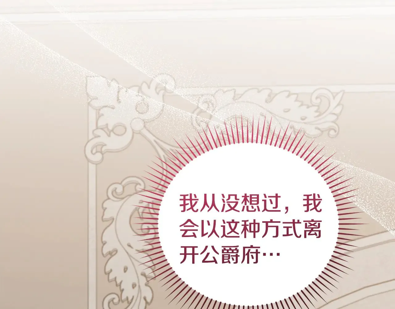 第56话 保护家人 第123页