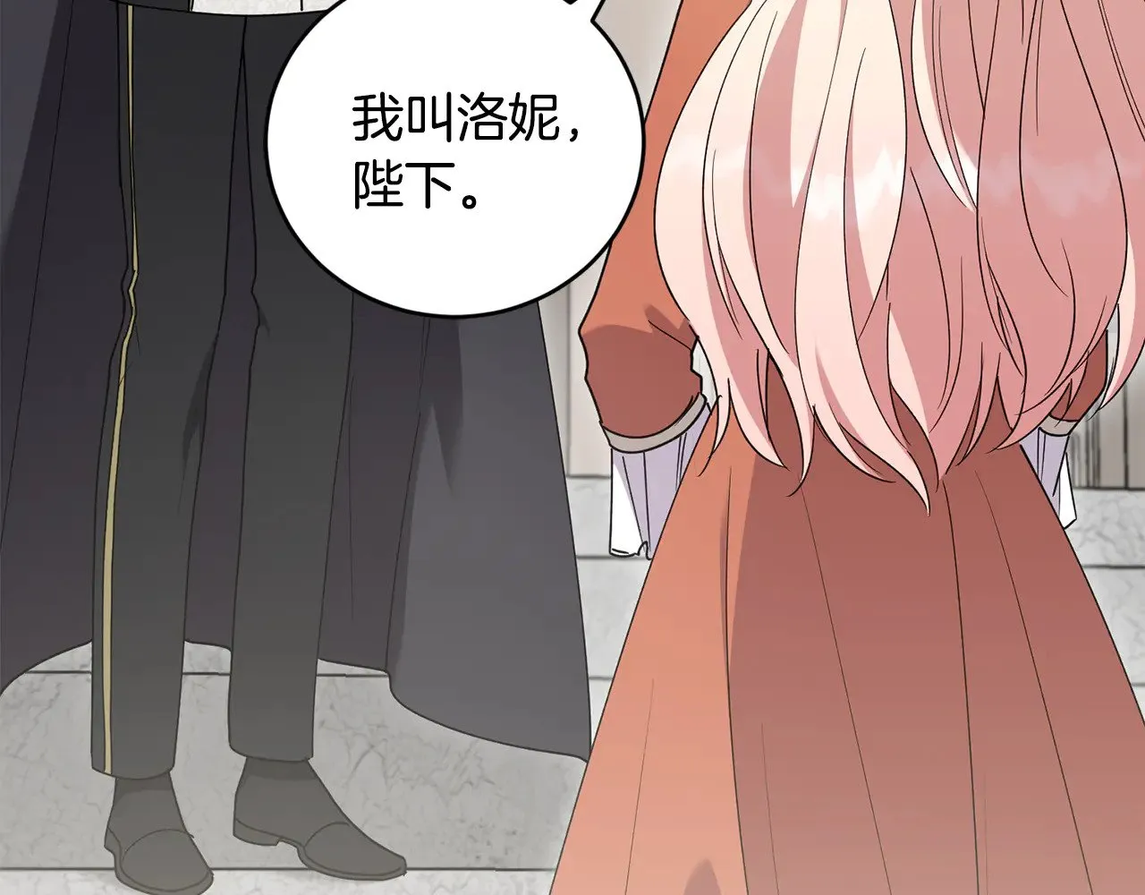 第56话 保护家人 第129页