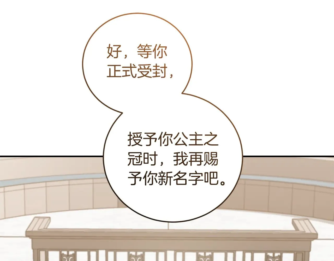 第56话 保护家人 第131页