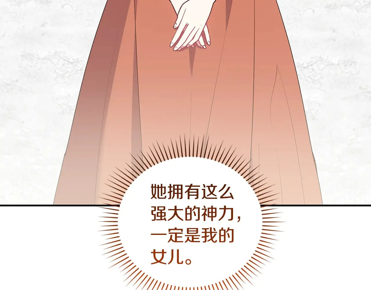 第56话 保护家人 第133页