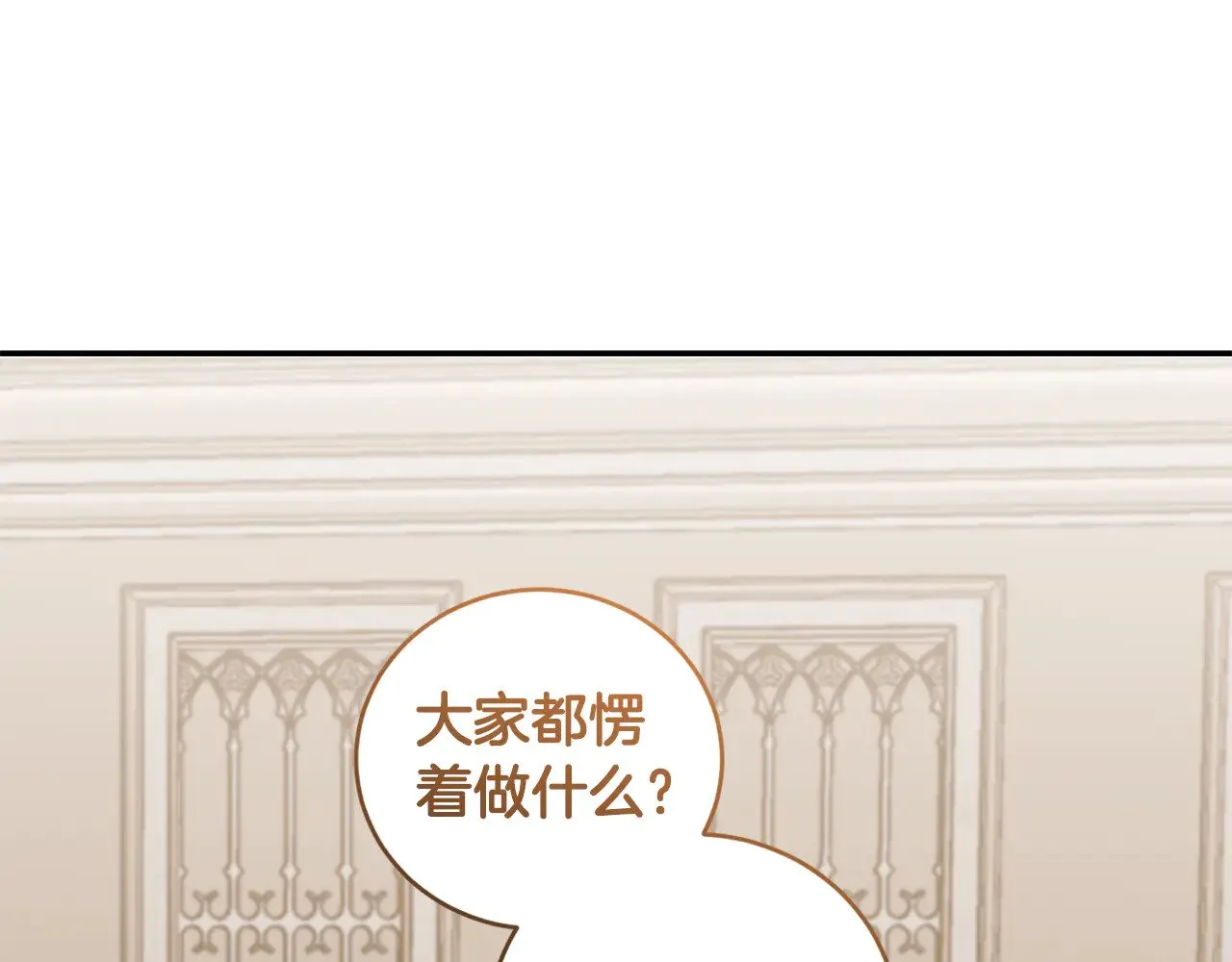 第56话 保护家人 第135页